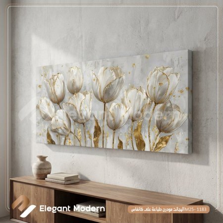 همس الزهر الأبيض